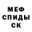 Меф VHQ Violettikk