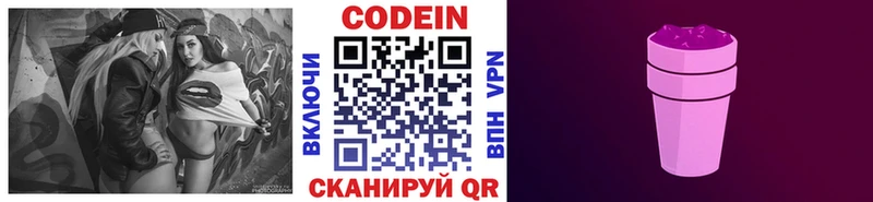 Купить где  Уяр  Кодеиновый сироп Lean Purple Drank 