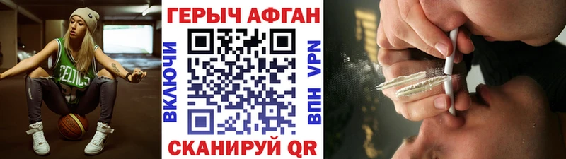 ГЕРОИН Heroin  Купить  Уяр 