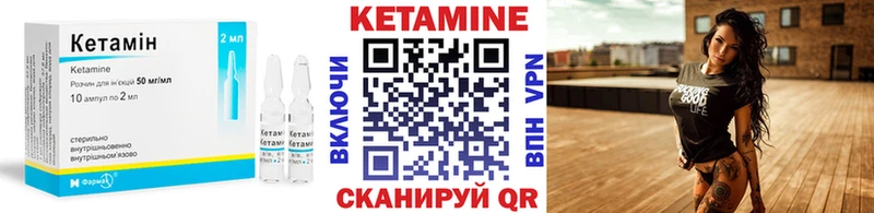 КЕТАМИН ketamine  Купить где  Уяр 