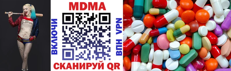 MDMA кристаллы  Купить закладки  Уяр 